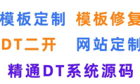  DT二次开发之-常量全局变量说明及使用